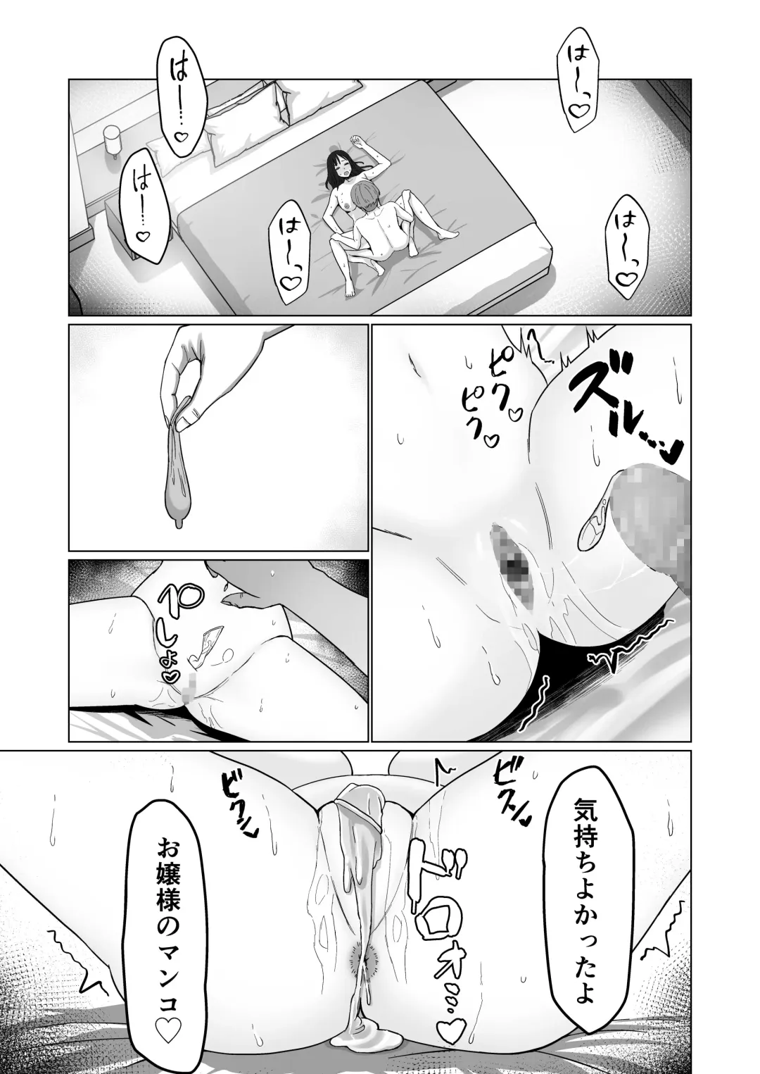 Okanemochi no Onnanoko o GET Shite Jibun Gonomi no Mesuinu ni Shitsukeru Hanashi. Fhentai - Page 43