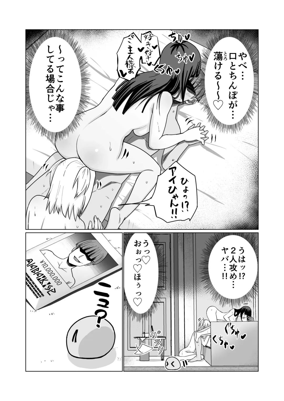 Okanemochi no Onnanoko o GET Shite Jibun Gonomi no Mesuinu ni Shitsukeru Hanashi. Fhentai - Page 68