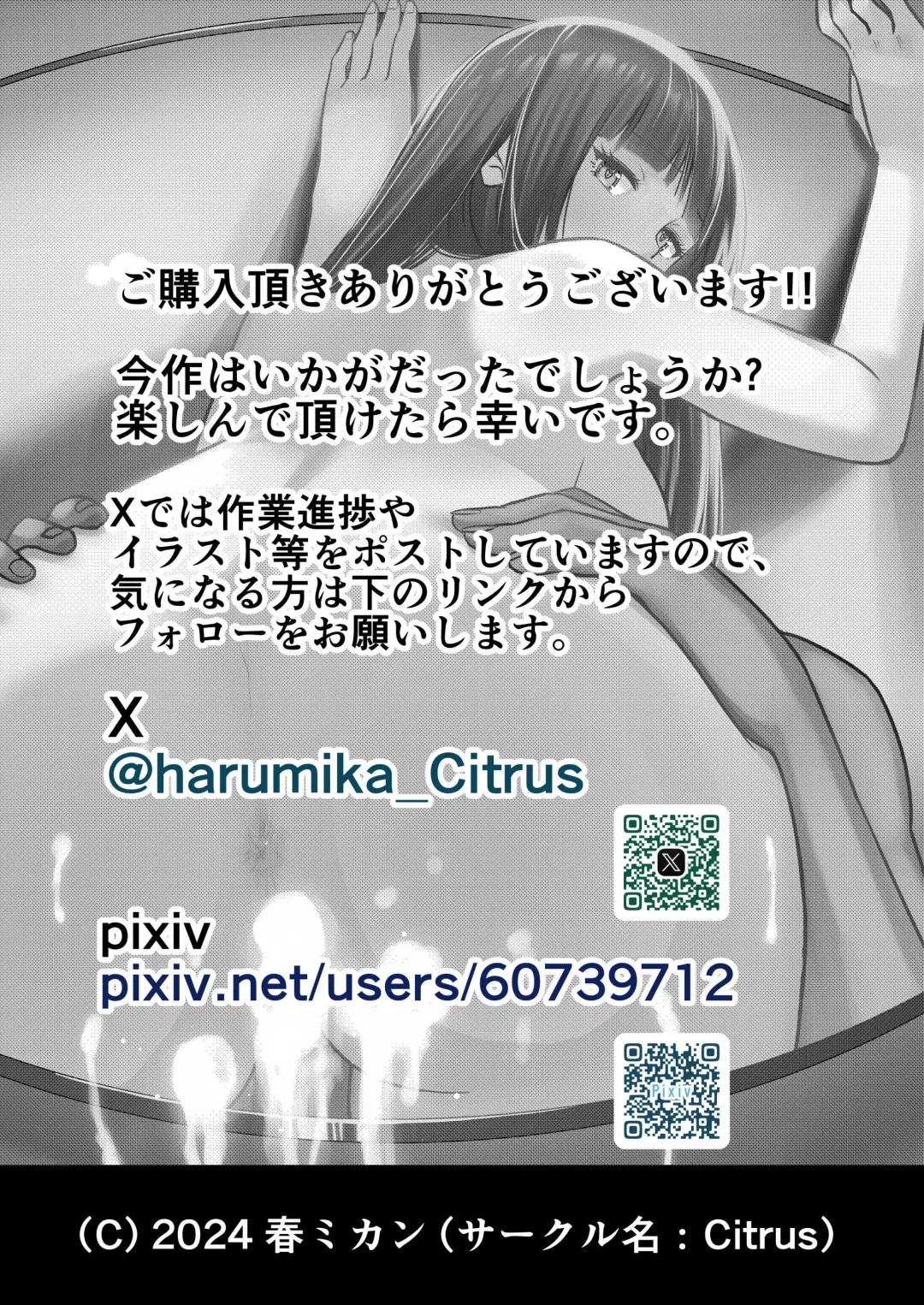 Okanemochi no Onnanoko o GET Shite Jibun Gonomi no Mesuinu ni Shitsukeru Hanashi. Fhentai - Page 69