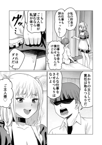 Okanemochi no Onnanoko o GET Shite Jibun Gonomi no Mesuinu ni Shitsukeru Hanashi. Fhentai - Page 21