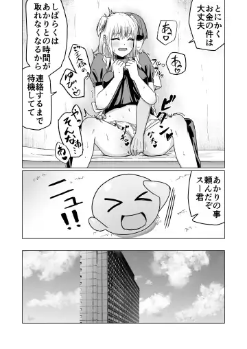 Okanemochi no Onnanoko o GET Shite Jibun Gonomi no Mesuinu ni Shitsukeru Hanashi. Fhentai - Page 23