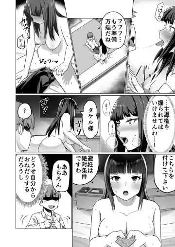 Okanemochi no Onnanoko o GET Shite Jibun Gonomi no Mesuinu ni Shitsukeru Hanashi. Fhentai - Page 36