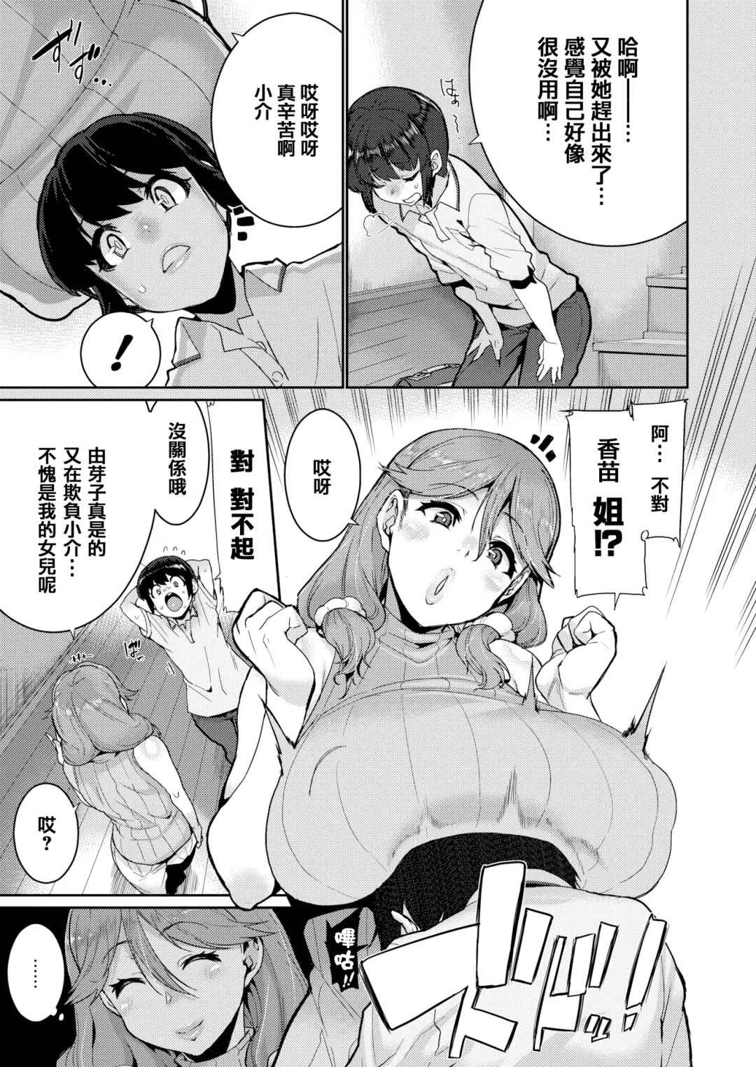 [Henkuma] Libido Fhentai - Page 115