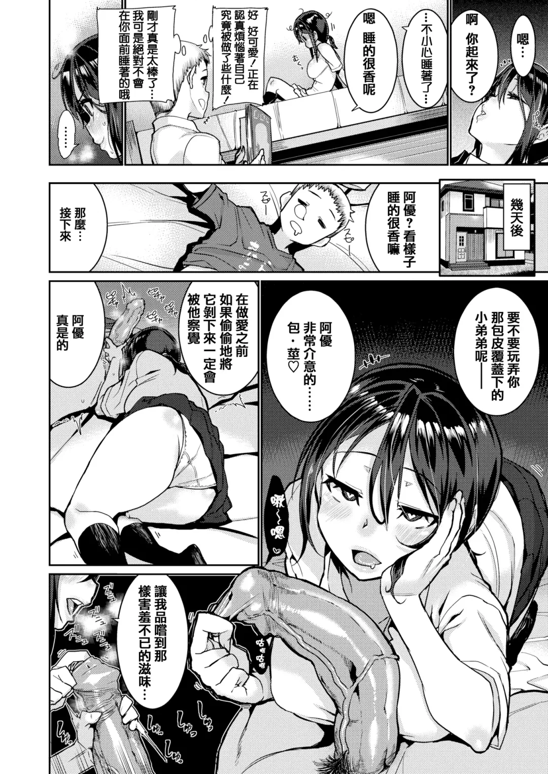 [Henkuma] Libido Fhentai - Page 14