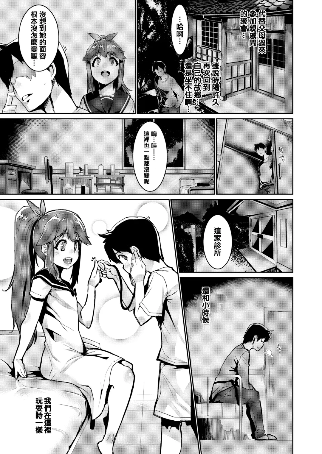 [Henkuma] Libido Fhentai - Page 155