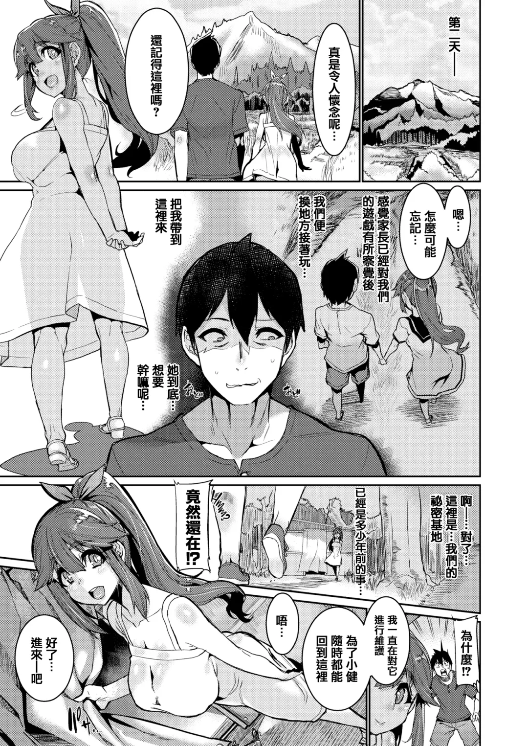 [Henkuma] Libido Fhentai - Page 165