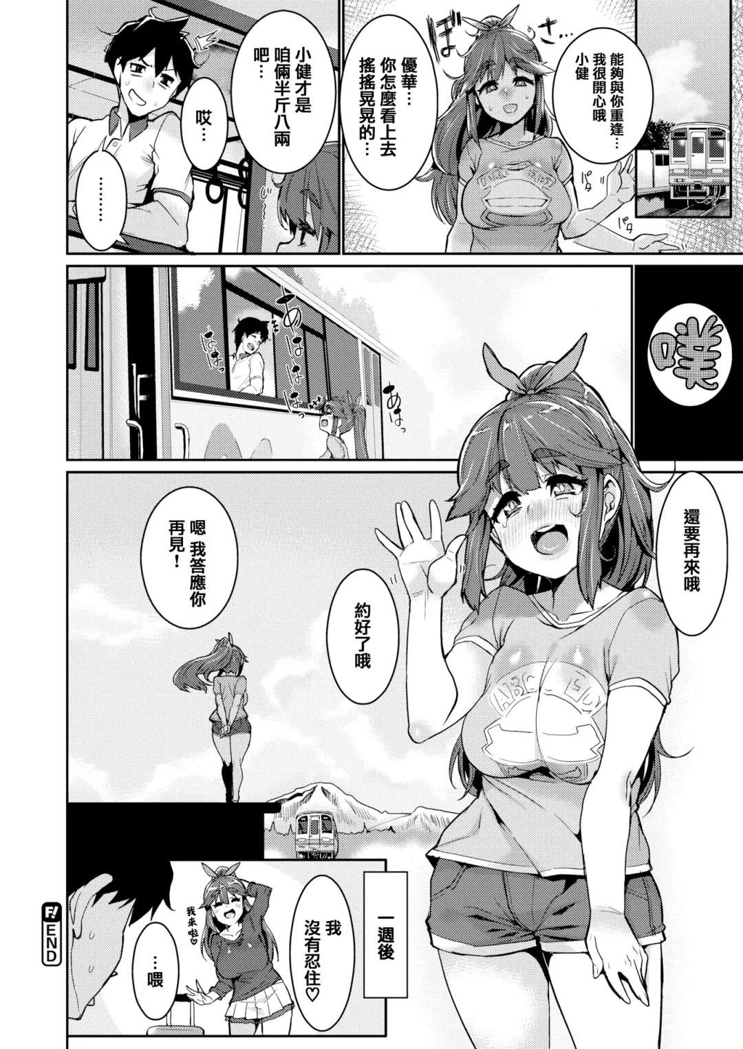 [Henkuma] Libido Fhentai - Page 174