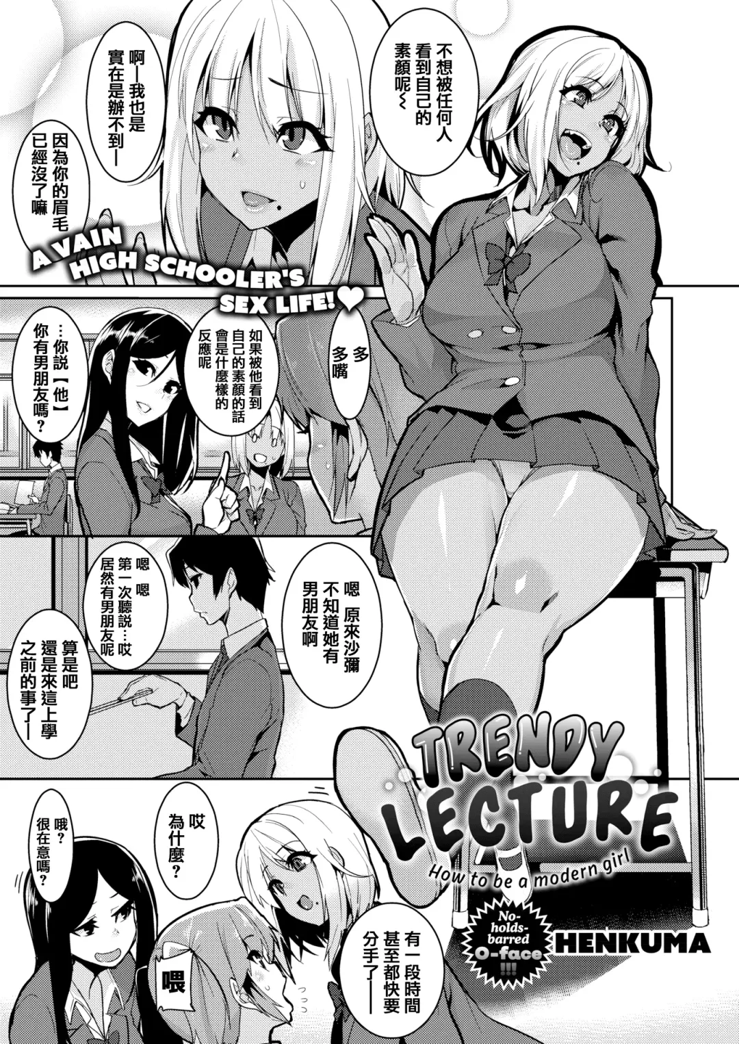 [Henkuma] Libido Fhentai - Page 175