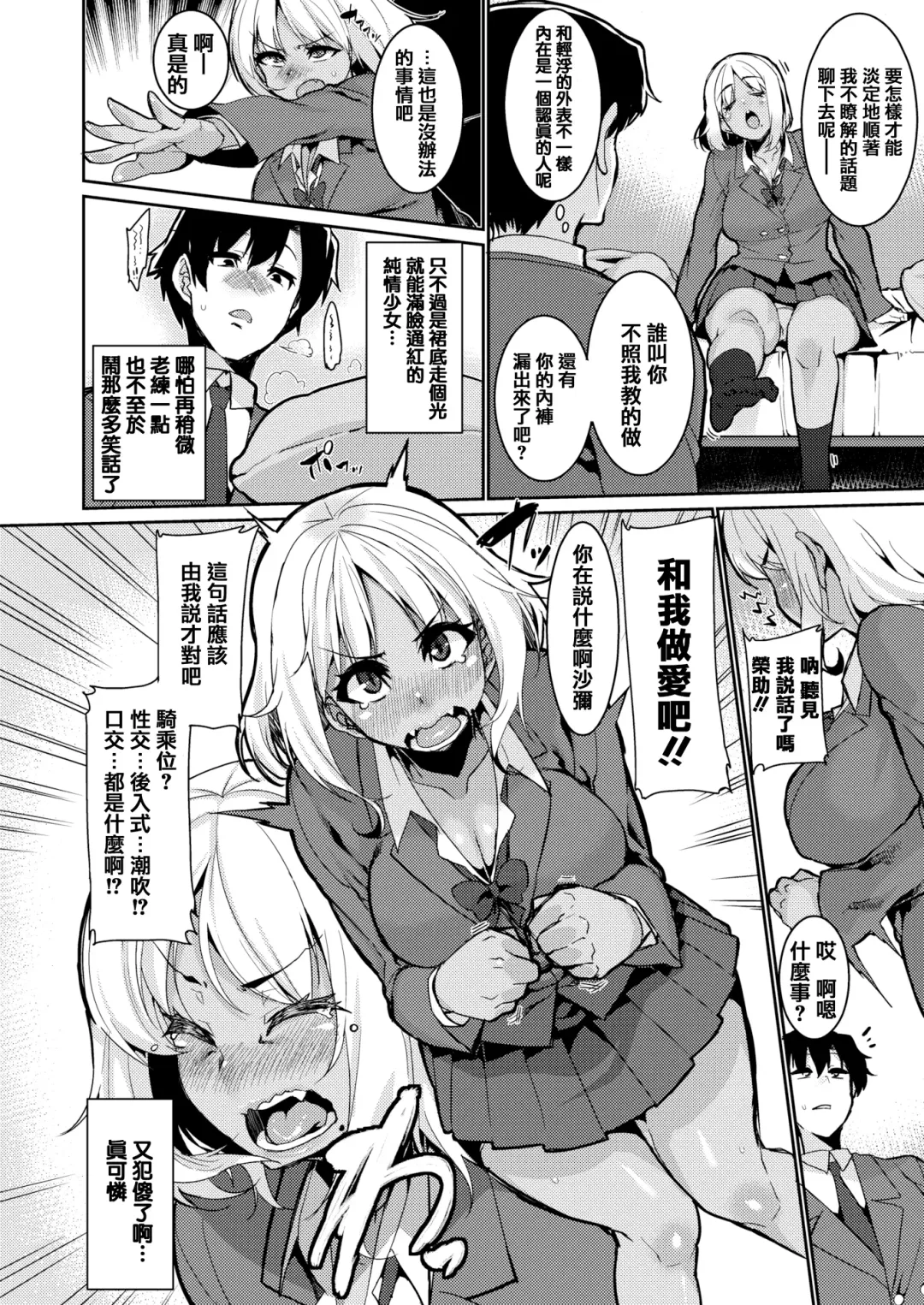 [Henkuma] Libido Fhentai - Page 178