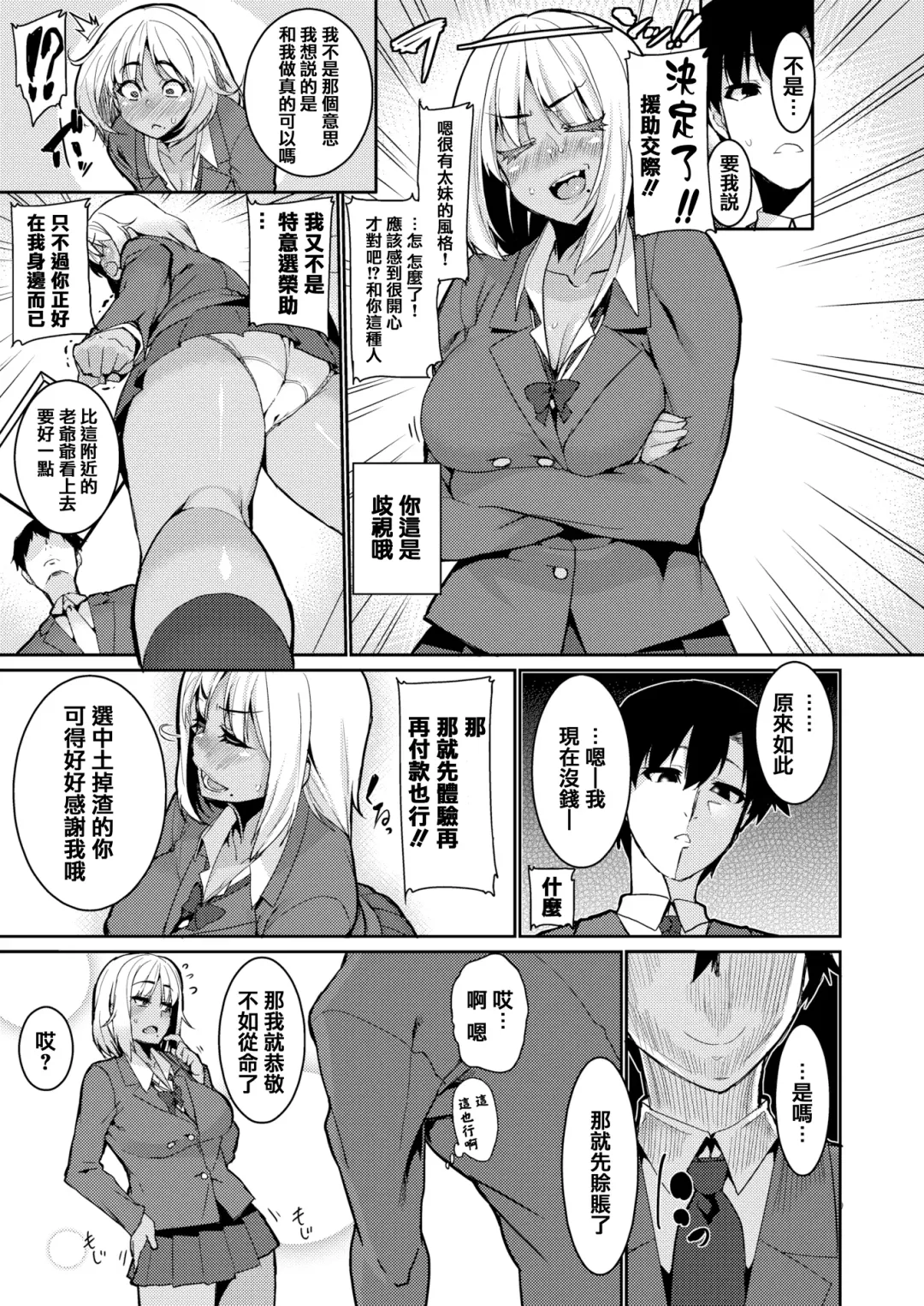 [Henkuma] Libido Fhentai - Page 179