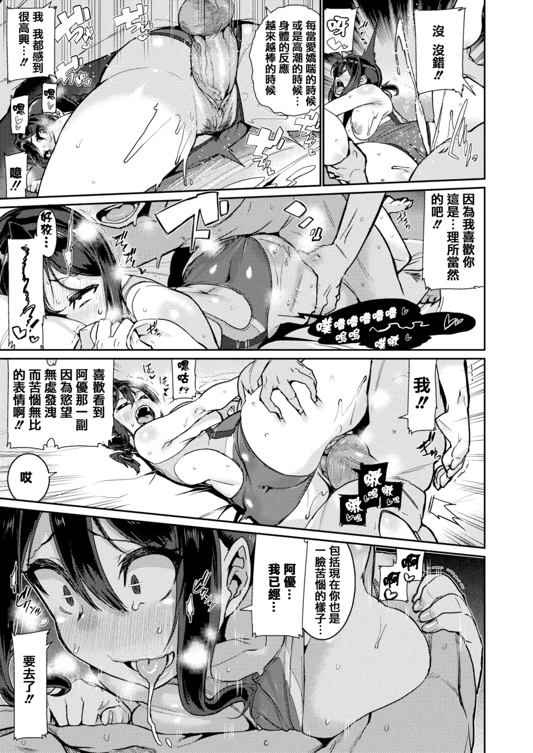 [Henkuma] Libido Fhentai - Page 25