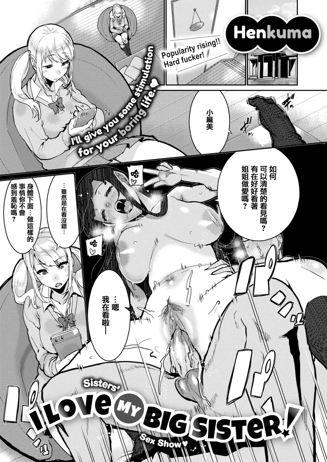 [Henkuma] Libido Fhentai - Page 71