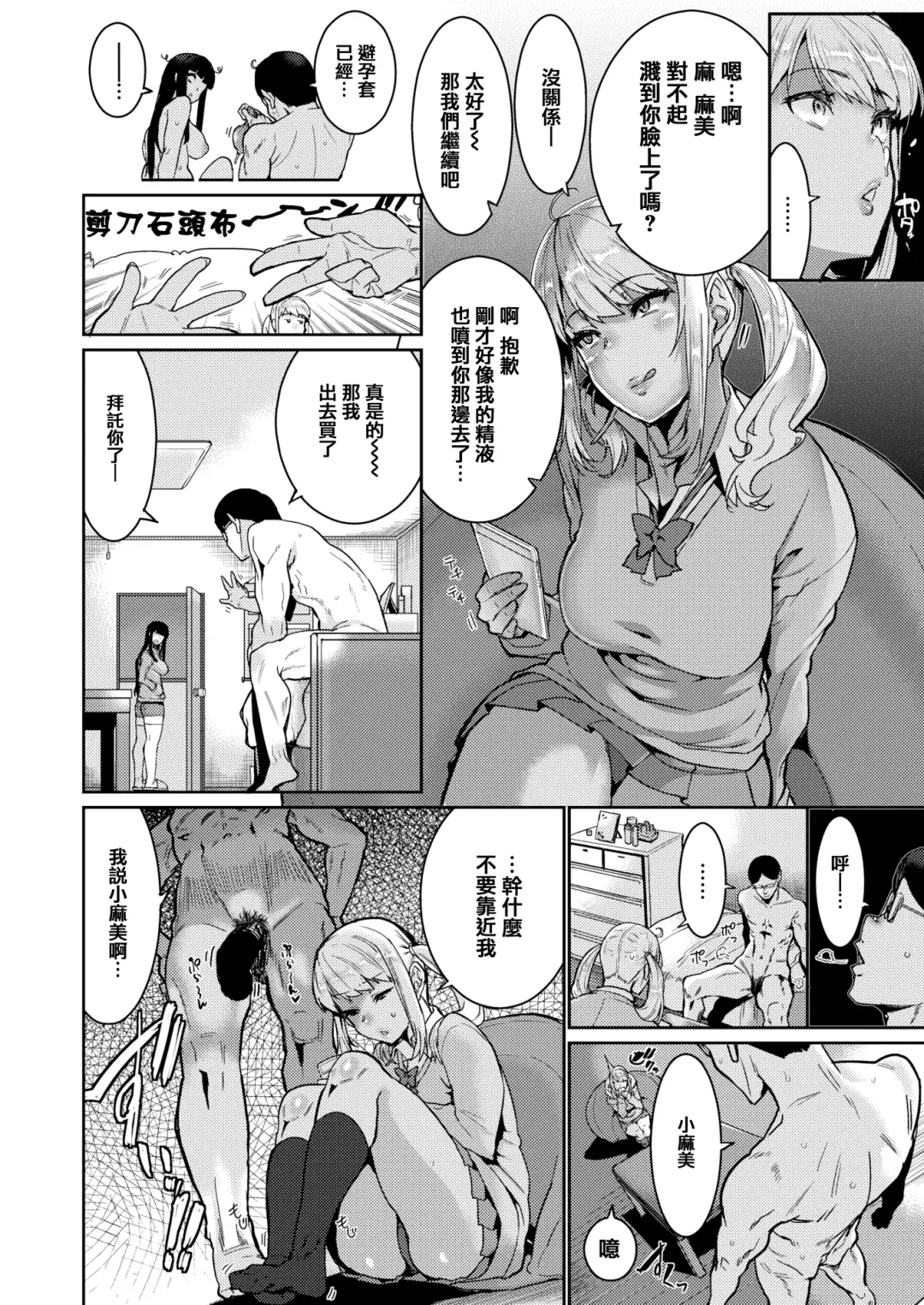 [Henkuma] Libido Fhentai - Page 74
