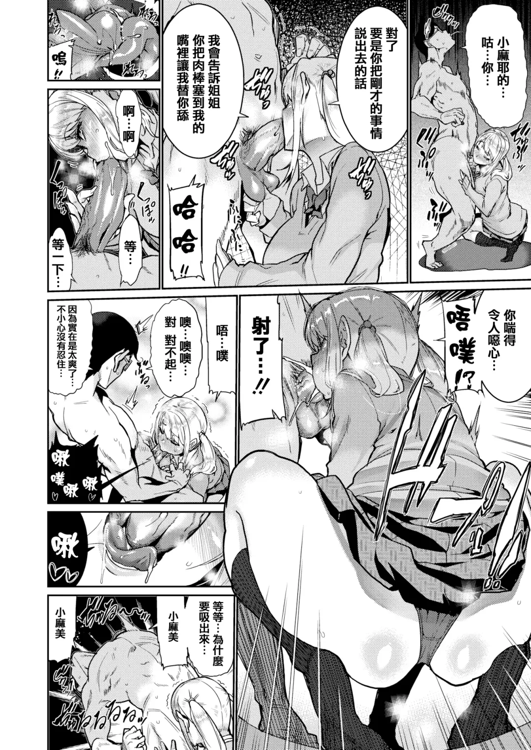 [Henkuma] Libido Fhentai - Page 76