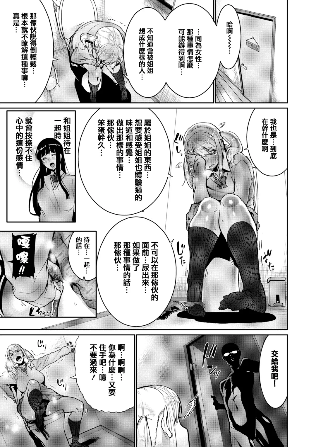 [Henkuma] Libido Fhentai - Page 83