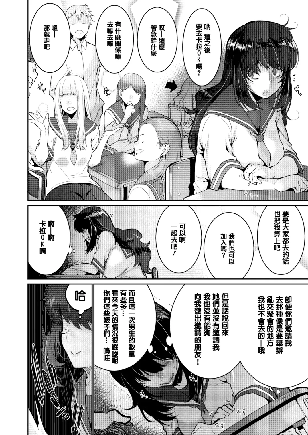 [Henkuma] Libido Fhentai - Page 94