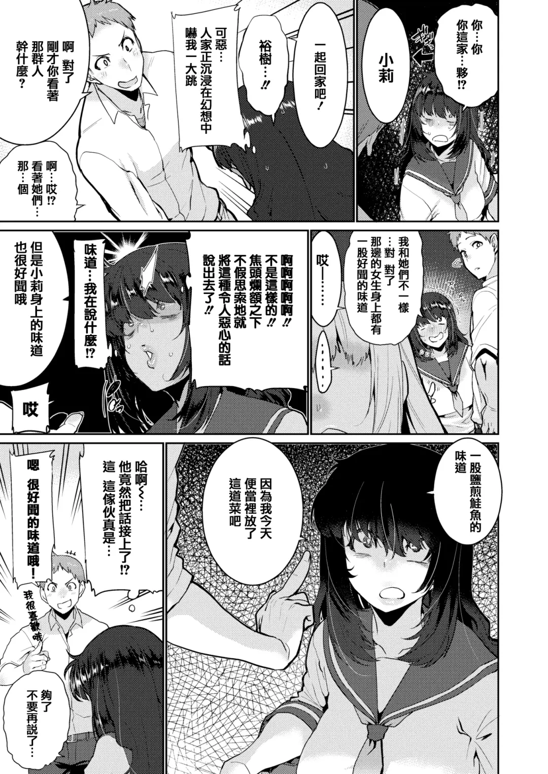 [Henkuma] Libido Fhentai - Page 95