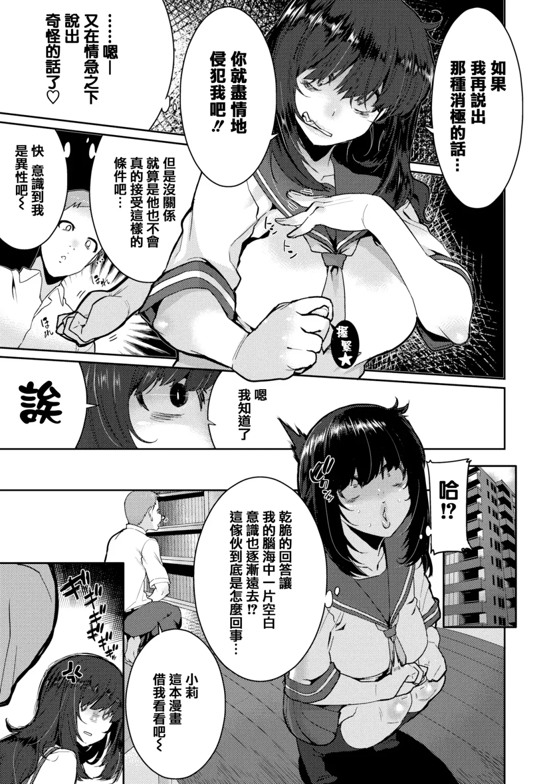 [Henkuma] Libido Fhentai - Page 97