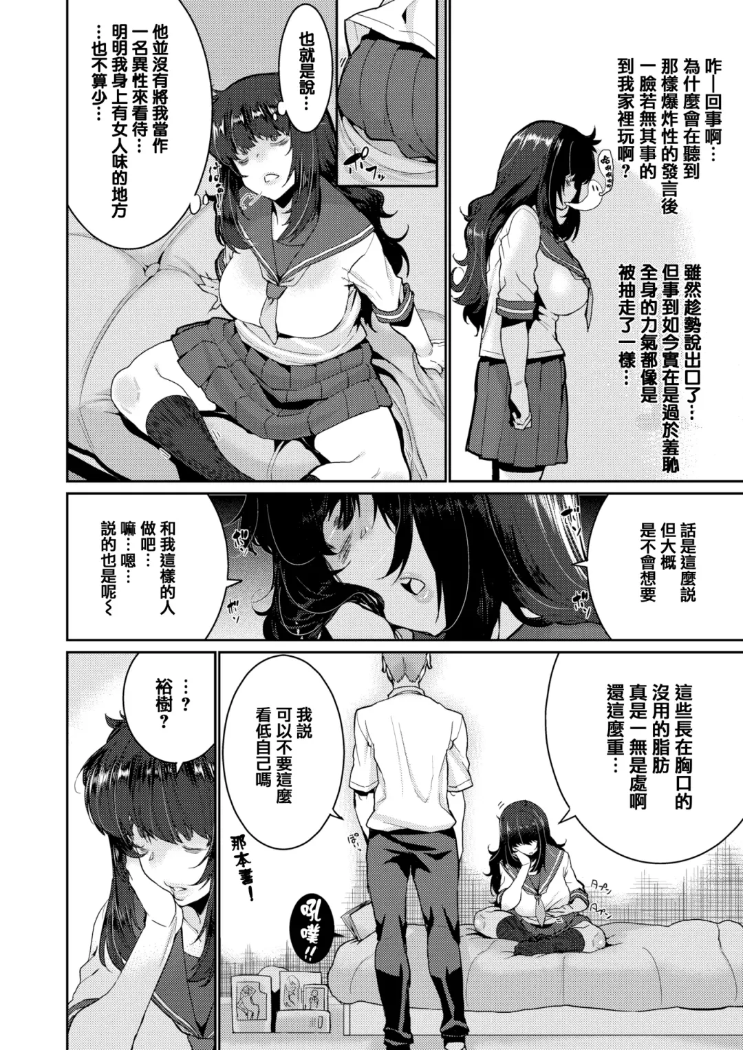 [Henkuma] Libido Fhentai - Page 98