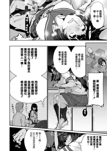 [Henkuma] Libido Fhentai - Page 102