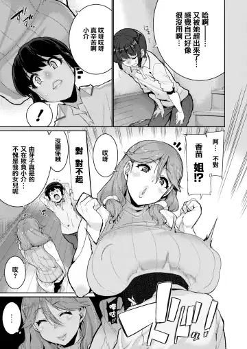 [Henkuma] Libido Fhentai - Page 115
