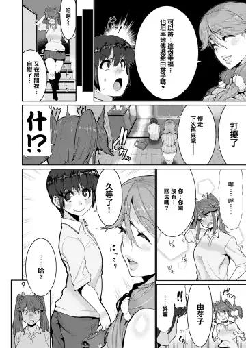 [Henkuma] Libido Fhentai - Page 124