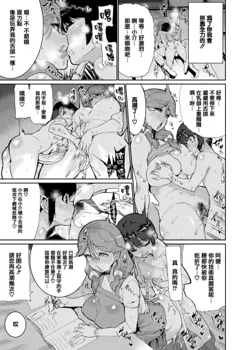 [Henkuma] Libido Fhentai - Page 125