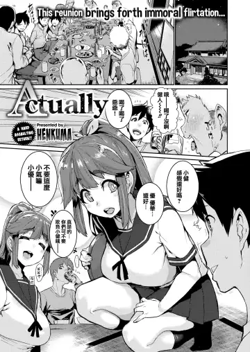 [Henkuma] Libido Fhentai - Page 153