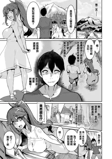 [Henkuma] Libido Fhentai - Page 165