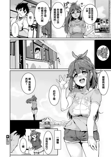 [Henkuma] Libido Fhentai - Page 174