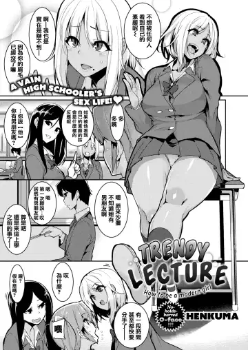 [Henkuma] Libido Fhentai - Page 175