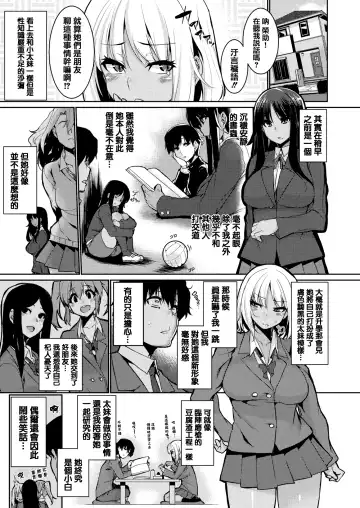 [Henkuma] Libido Fhentai - Page 177