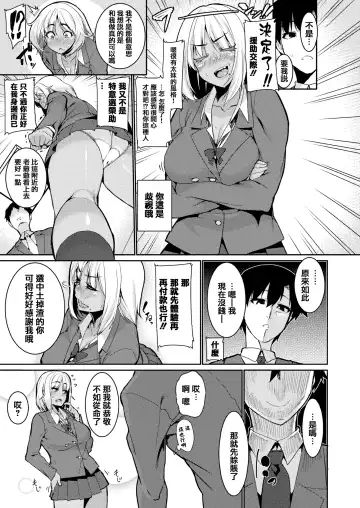 [Henkuma] Libido Fhentai - Page 179