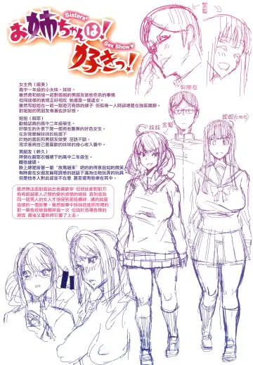 [Henkuma] Libido Fhentai - Page 199