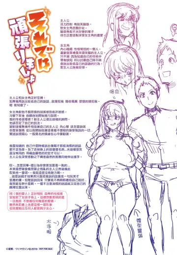 [Henkuma] Libido Fhentai - Page 200