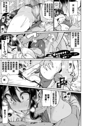 [Henkuma] Libido Fhentai - Page 25