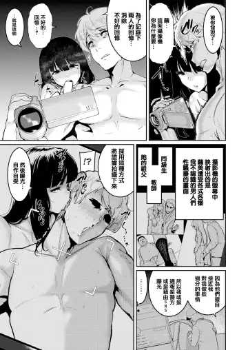 [Henkuma] Libido Fhentai - Page 41