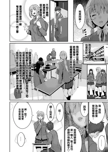 [Henkuma] Libido Fhentai - Page 50