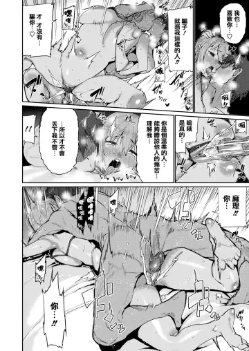 [Henkuma] Libido Fhentai - Page 68