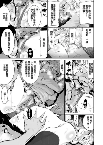 [Henkuma] Libido Fhentai - Page 79