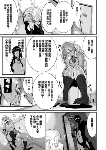 [Henkuma] Libido Fhentai - Page 83