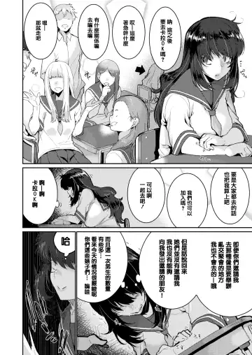 [Henkuma] Libido Fhentai - Page 94