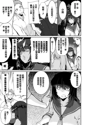 [Henkuma] Libido Fhentai - Page 95