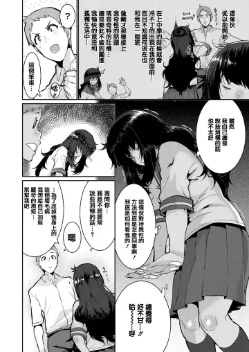 [Henkuma] Libido Fhentai - Page 96