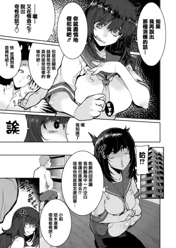 [Henkuma] Libido Fhentai - Page 97