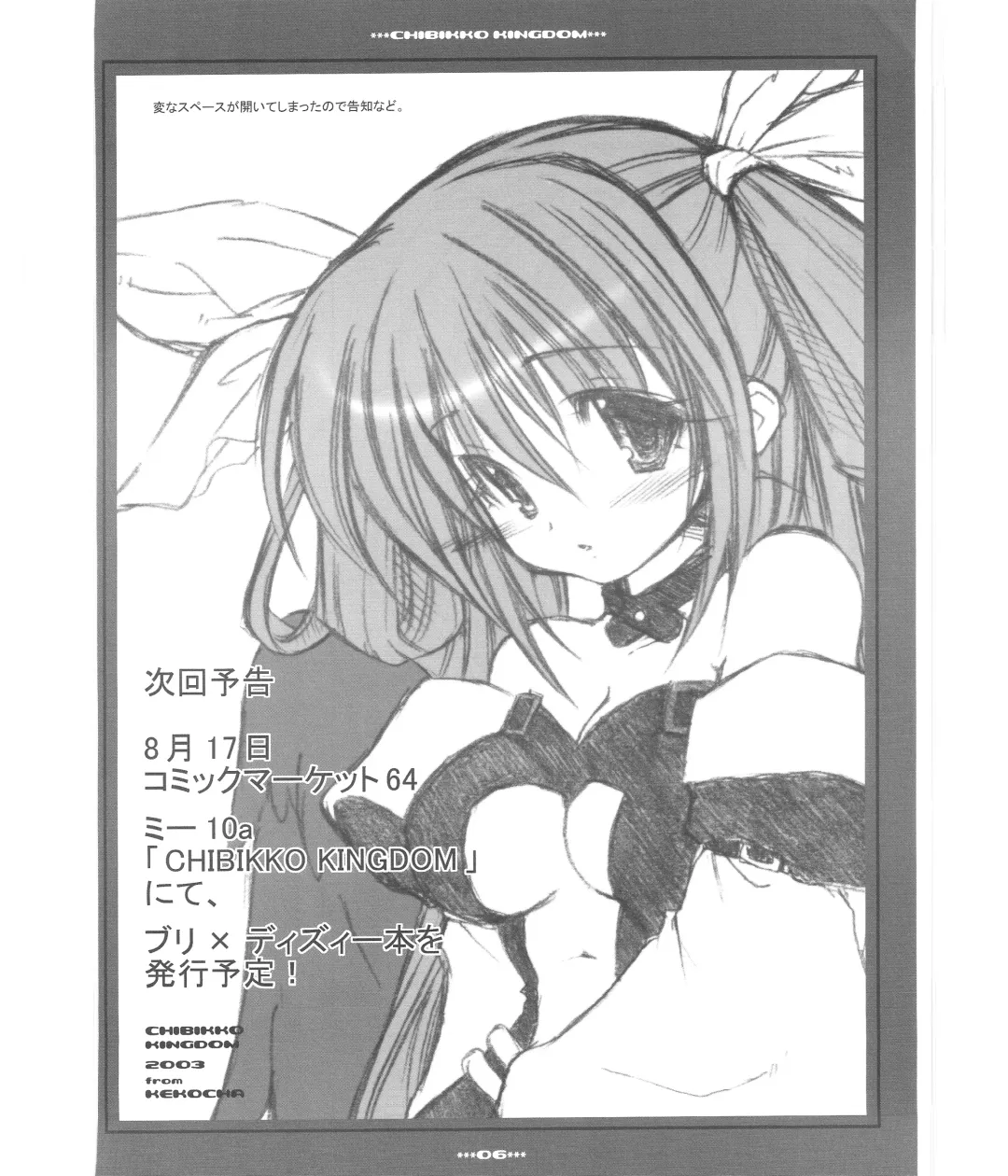 [Kekocha] Bridget Jam Fhentai - Page 5