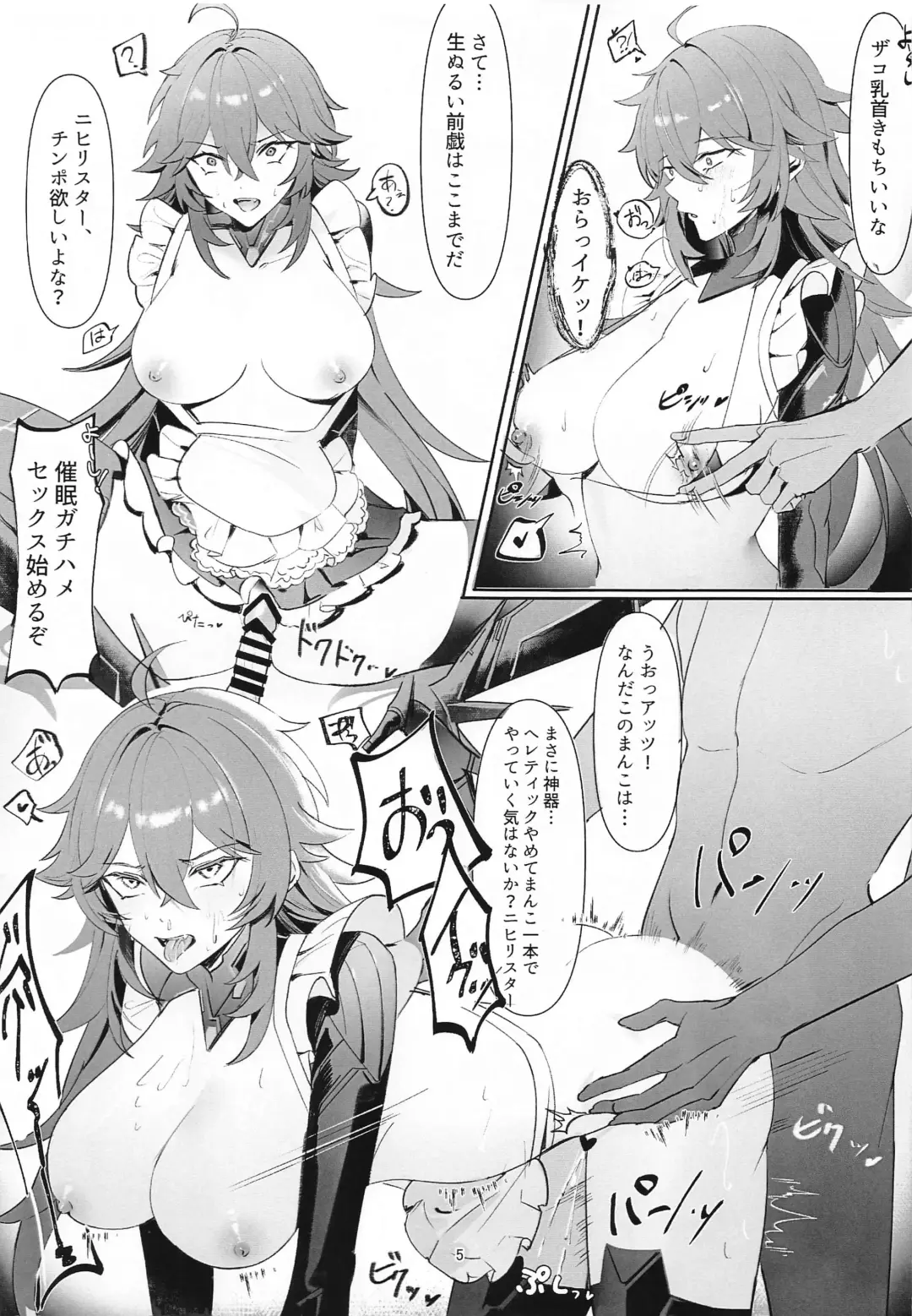 Iron na Nikke to  Ecchi Suru Hon Fhentai - Page 4