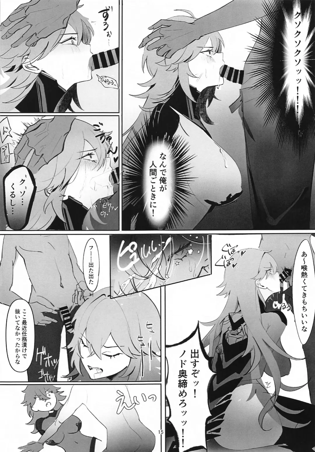 Iron na Nikke to  Ecchi Suru Hon Fhentai - Page 14