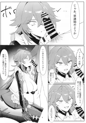 Iron na Nikke to  Ecchi Suru Hon Fhentai - Page 3