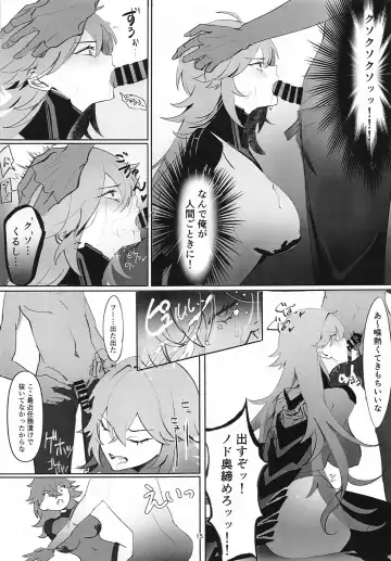 Iron na Nikke to  Ecchi Suru Hon Fhentai - Page 14